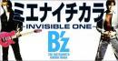 B'z　，ビーズ / ミエナイチカラ ~INVISIBLE ONE~