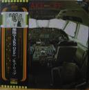 チューリップ / 離陸(テイクオフ)