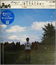 山崎まさよし / 僕と不良と校庭で(DVD付)