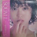 松田聖子 / スコール　