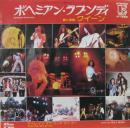 クイーン / ボヘミアン・ラプソディ