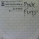ピンク・フロイド / アナザー・ブリック・イン・ザ・ウォール(パートII)