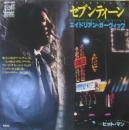 エイドリアン・ガーヴィッツ / セブンティーン