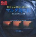 ベルト・ケンプフェルト / マルタ島の砂