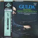 フリードリッヒ・グルダ/ウィーン・フィルハーモニー / ベートーヴェン/ピアノ協奏曲第4番ト長調、作品58