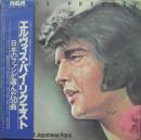 エルヴィス・プレスリー / エルヴィス・バイ・リクエスト