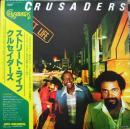 クルセイダーズ / ストリート・ライフ