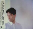 稲垣潤一 / フォー・マイ・ディアレスト
