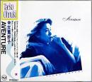 大貫妙子 / アバンチュール
