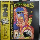 ファースト・エイド / ノストラダムス
