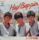 シブがき隊 / Hey! Bep-pin