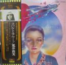 荒井由実 / コバルト・アワー