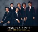 内山田洋とクールファイブ（前川清） / A面ヒット全曲集　ゴールデン☆ベスト デラックス
