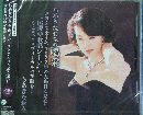 ちあきなおみ / ちあきなおみの喝采 おぼえてますか~