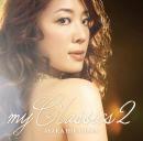 平原綾香 / my Classics2