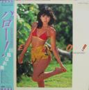 川島なお美 / ハロー!