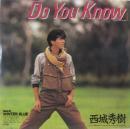西城秀樹 / ドゥ・ユー・ノウ