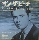 クリフ・リチャード / オン・ザ・ビーチ