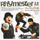 ライムスター / ウワサの伴奏~
