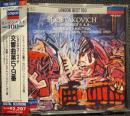 ハイティンク , アムステルダム・コンセルトヘボウ管弦楽団 / ショスタコーヴィチ : 交響曲第5番