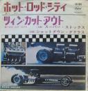 スーパー・ストックス / ホット・ロッド・シティ
