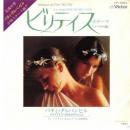 パティ・ダルバンビル / ビリティス