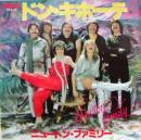 ニュートン・ファミリー / ドン・キホーテ