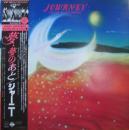 ジャーニー / 夢・夢のあと
