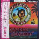 細野晴臣 / トロピカル・ダンディー
