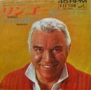 ローン・グリーン / リンゴー