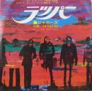 ジャガーズ / ラッパー