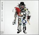 ラッドウィンプス / アルトコロニーの定理