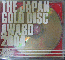 THE JAPAN GOLD DISC AWARD 2004(CCCD)