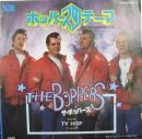 ボッパーズ / ボッパーズのテーマ