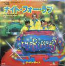 ボッパーズ / ナイト・フォー・ラブ