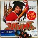 ジャッキー・チェン　　キース・モリソン / スパルタンX