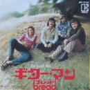 ブレッド / ギター・マン