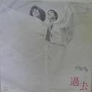 じゅん&ネネ / 過去