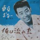 橋幸夫 / 東京ギター