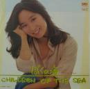 アグネス・チャン / ぼくの海