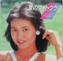 石川秀美 / 夏のフォトグラフ