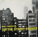 山下達郎 / オン・ザ・ストリート・コーナー
