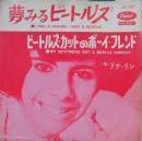 ドナ・リン / 夢みるビートルズ