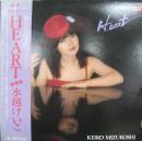 水越けいこ　水越恵子 / ハート　