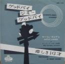 ケーシィ・リンデン / グッドバイ・ジミー・グッドバイ