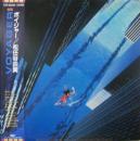 松任谷由実 / ボイジャー