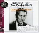 カーメン・キャバレロ / 魅惑のポピュラー・ピアノ~カーメン・キャバレロ・ベスト・セレクション