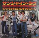 ロゼッタ・ストーン / サンシャイン・ラヴ