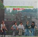 ロゼッタ・ストーン / 帰って来たイアン