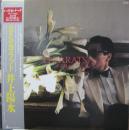 井上陽水 / 9.5カラット